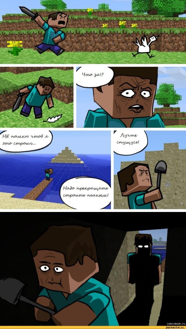 мемы майнкрафта