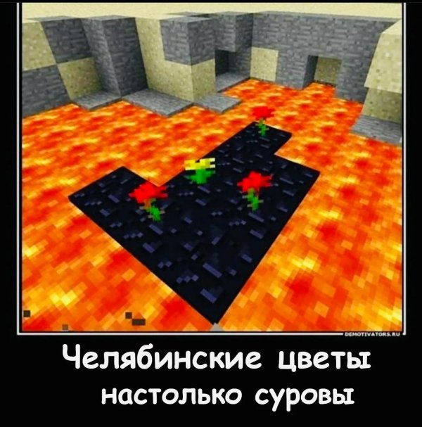 лава в майнкрафте