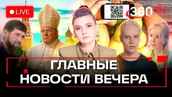 события недели