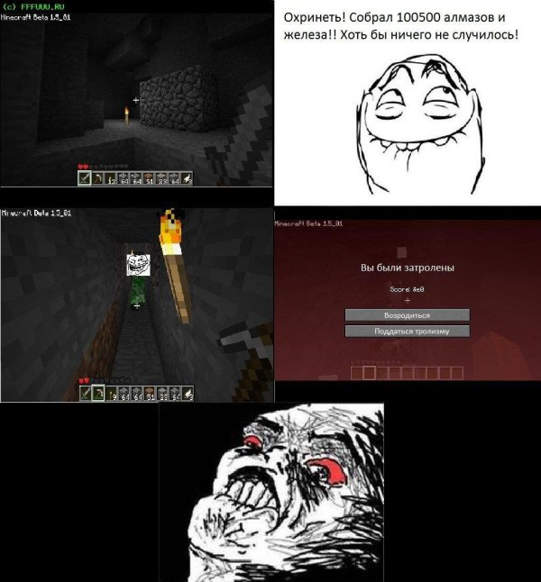 майнкрафт прикол
