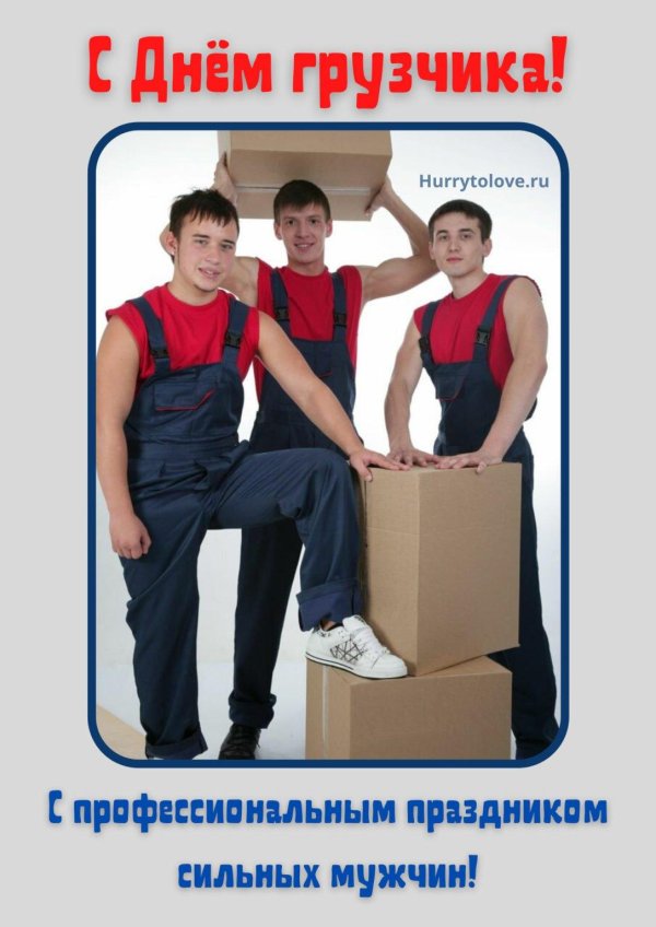 услуги грузчика
