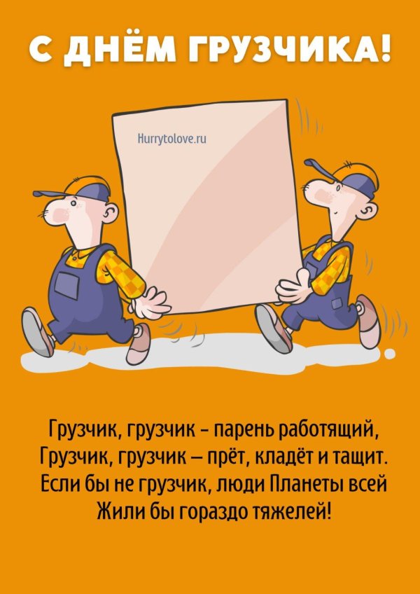 работа грузчик