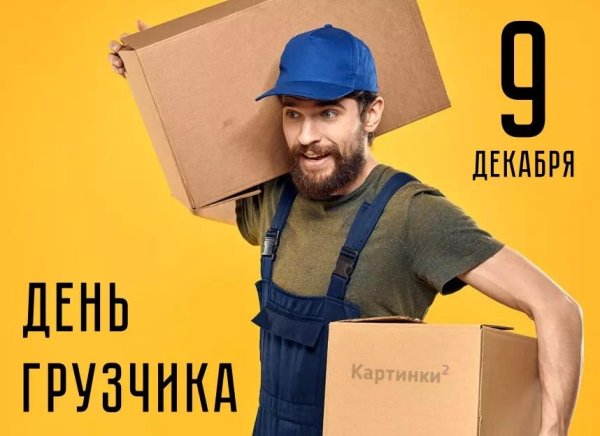 услуги грузчика