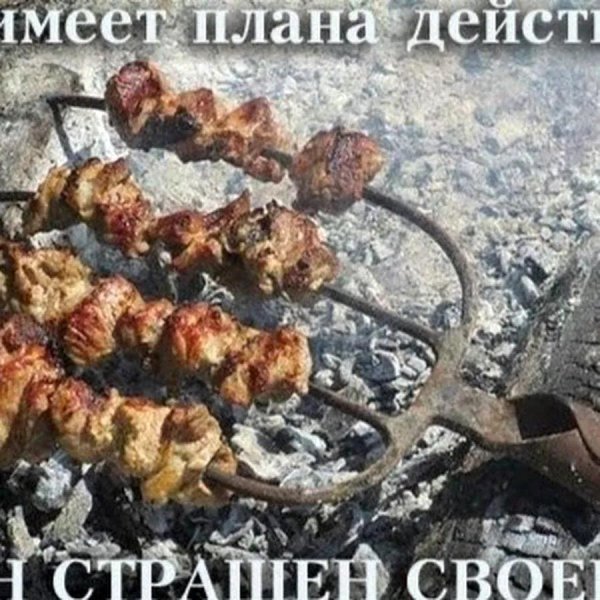 майские шашлыки
