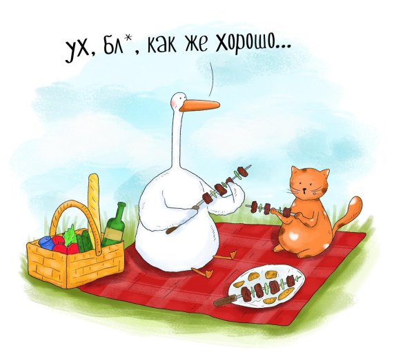 открытка смешная