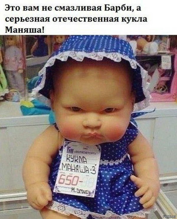 Пупсик