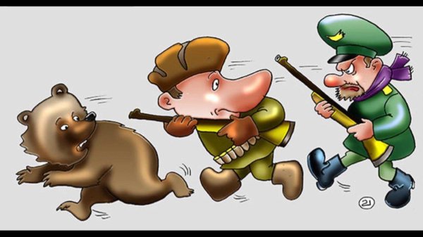 шарж охотник