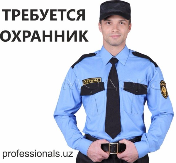 работа охранником
