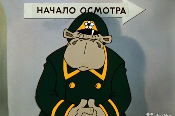 ну погоди бегемот