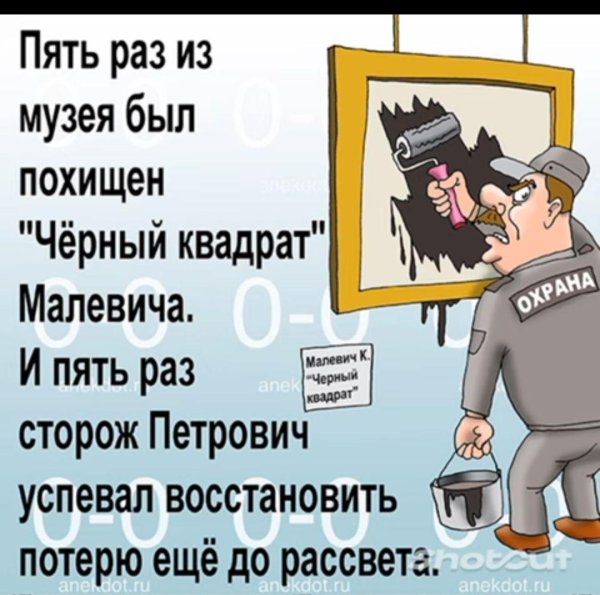 черный квадрат малевича приколы