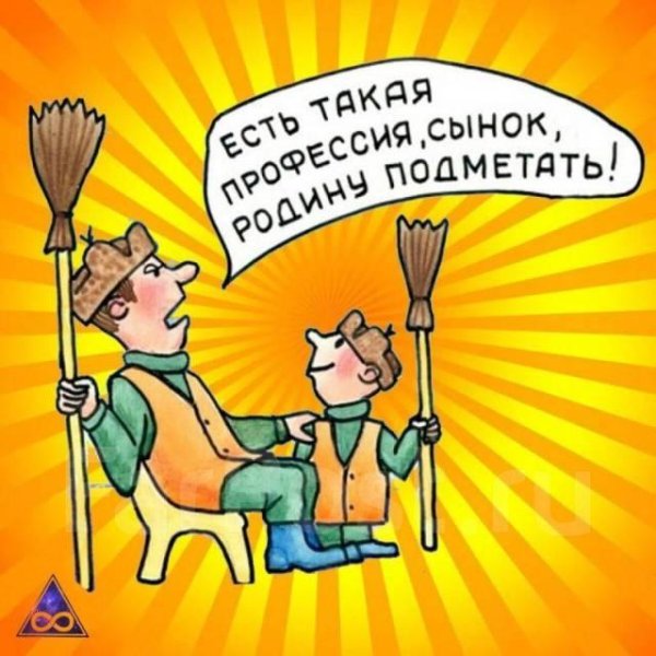 дворник прикол