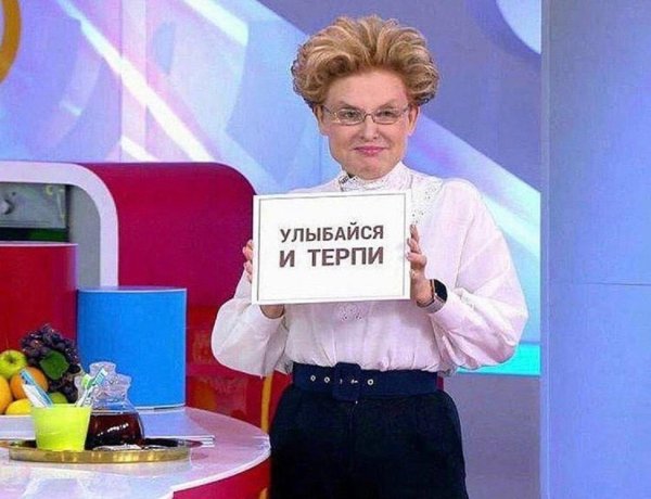 елена малышева