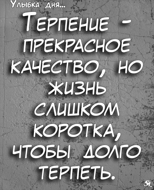 мудрая цитата