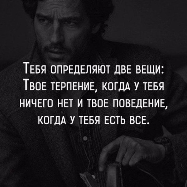 твоё поведение