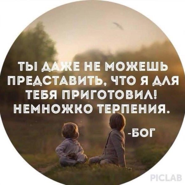 слова мудрые