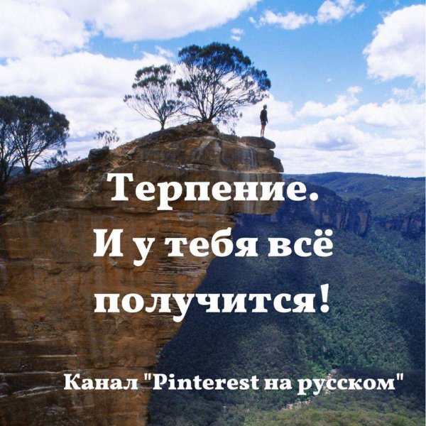 афоризмы о терпении и выдержке