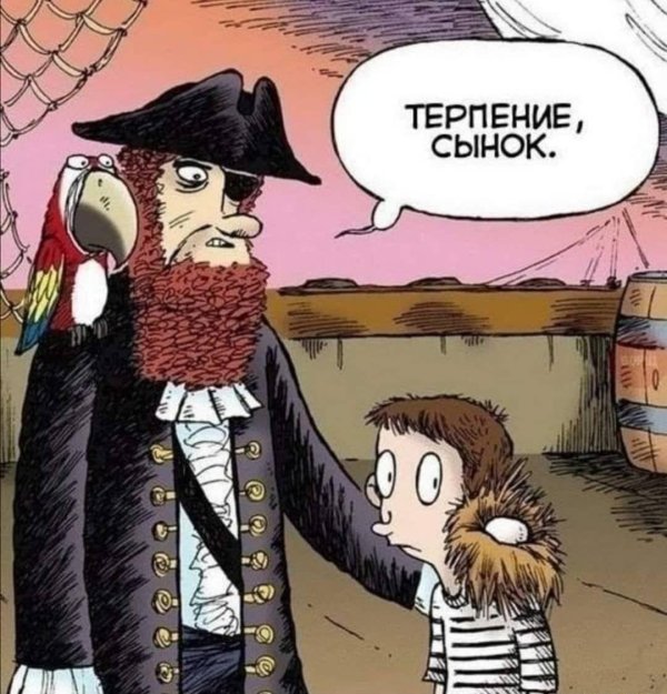 пират пират