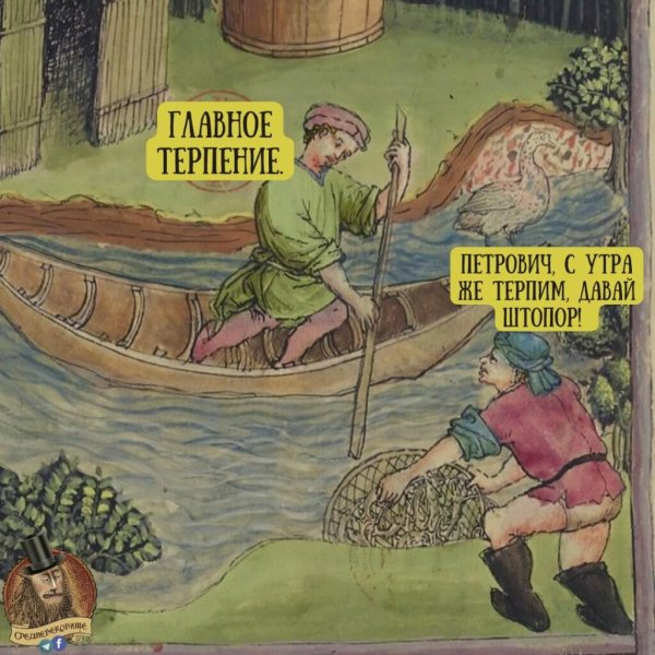 страдающее средневековье