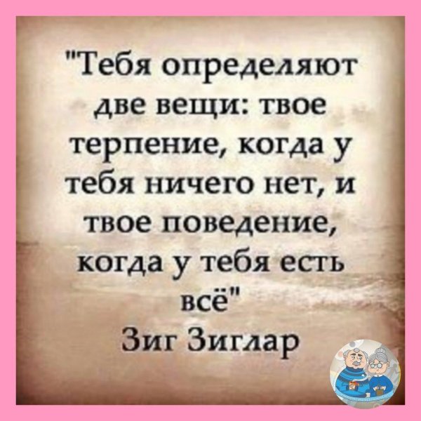 тебя определяют две вещи