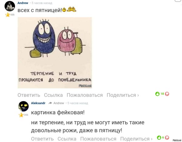 с пятницей прикольные