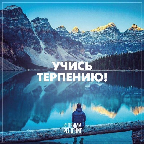 мотивирующие цитаты