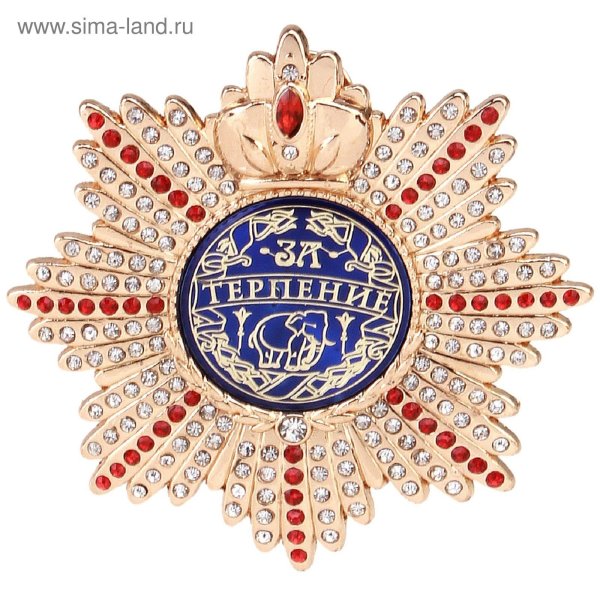 прикольные ордена