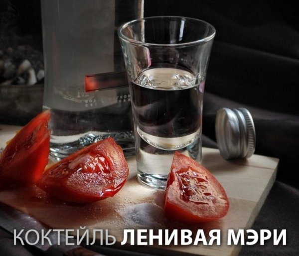 кровавая мэри коктейль