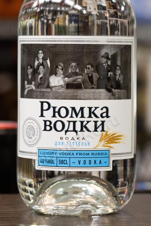 стопка водка