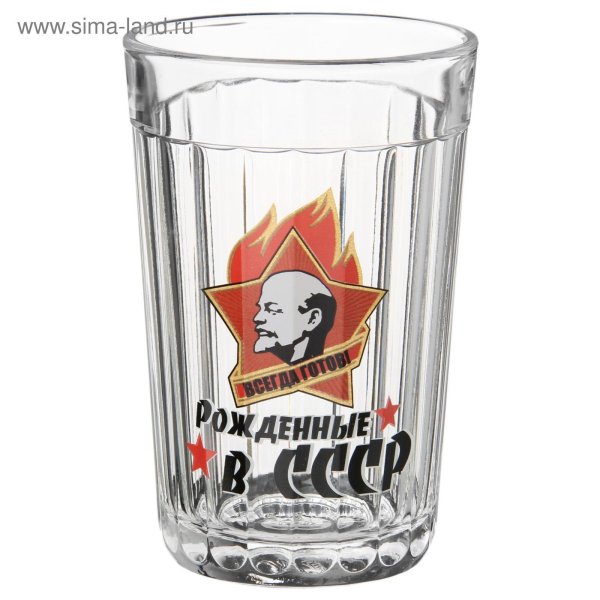 стакан граненый 250 ссср