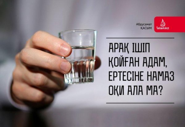Рюмка водки