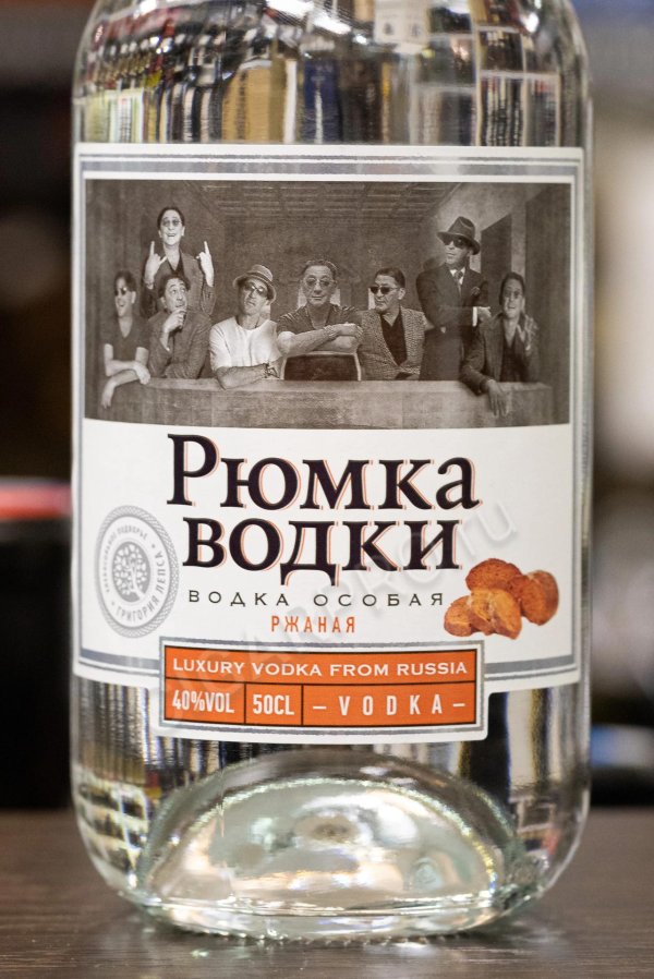 водка ржаная
