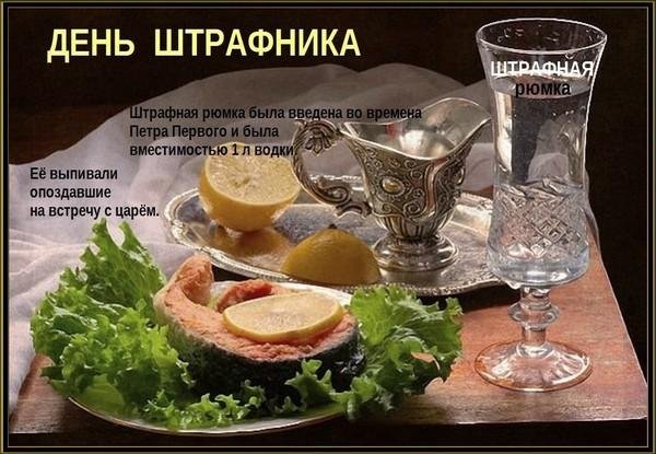 водочка с закуской
