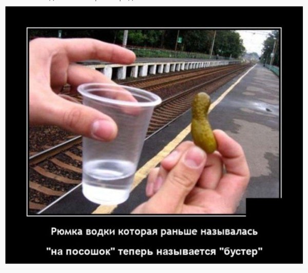 стакан водки