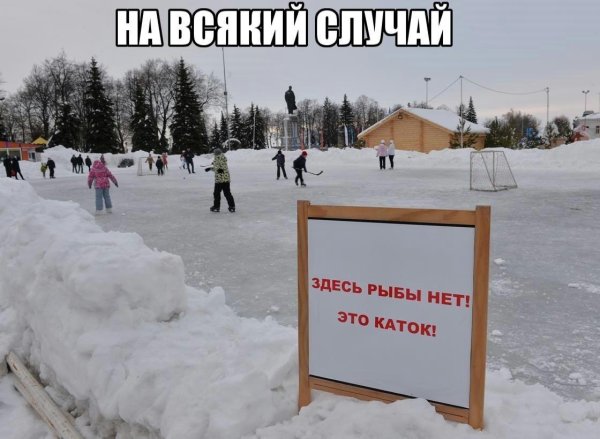 здесь рыбы нет