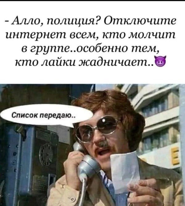 алло полиция