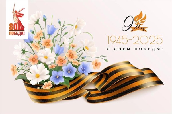 с праздником великой победы