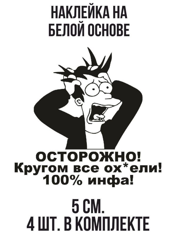 прикольные стикеры