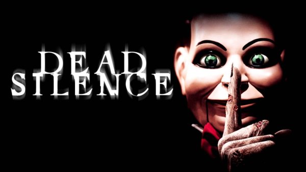 мертвая тишина