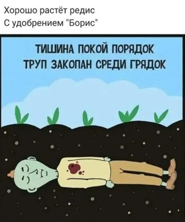 надежные грядки