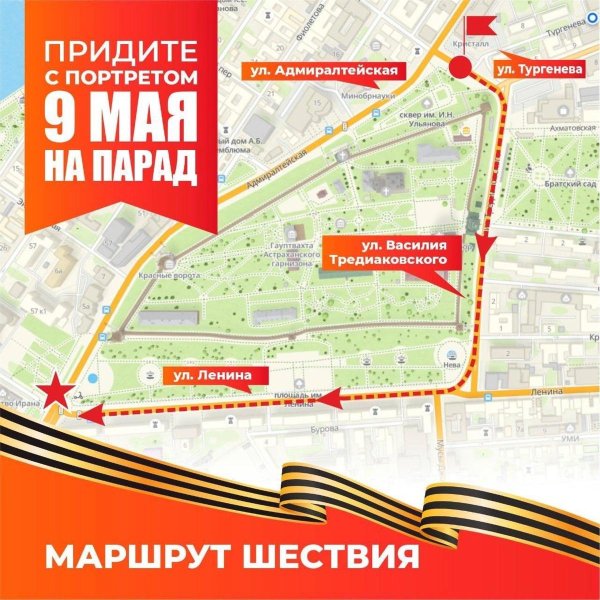 новосибирский парад 9 мая 2023