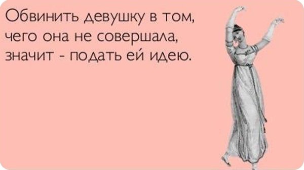 женщина цитата