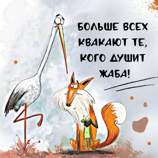 веселые высказывания