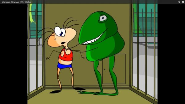 масяня хрюндель