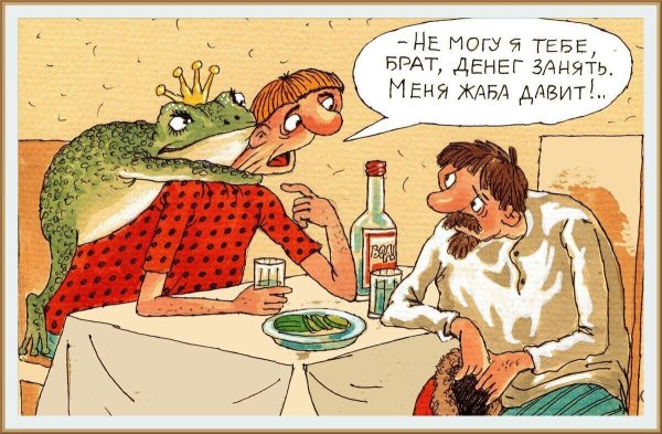 Жаба душит