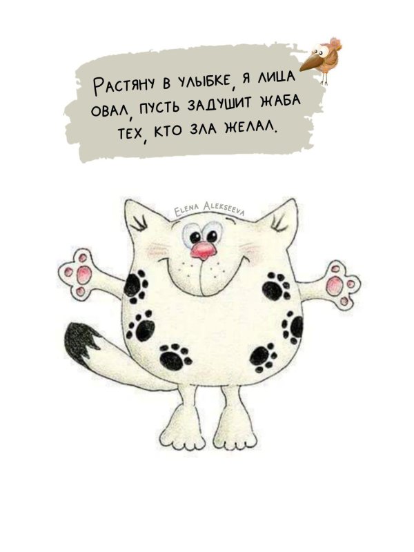 для поднятия настроения