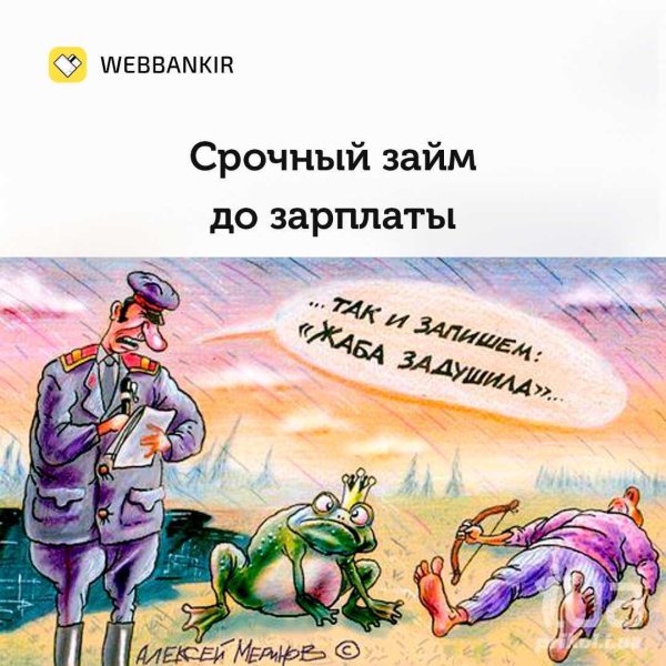 жадность карикатура