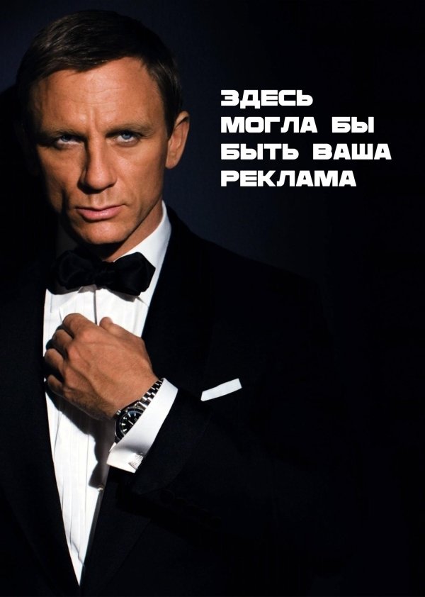 Агент 007