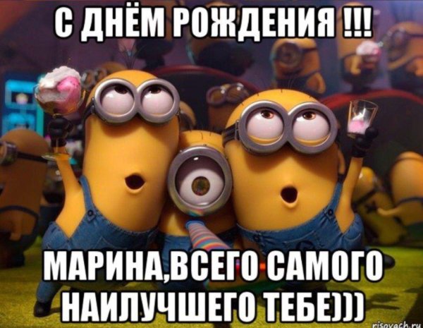 мемы с миньонами