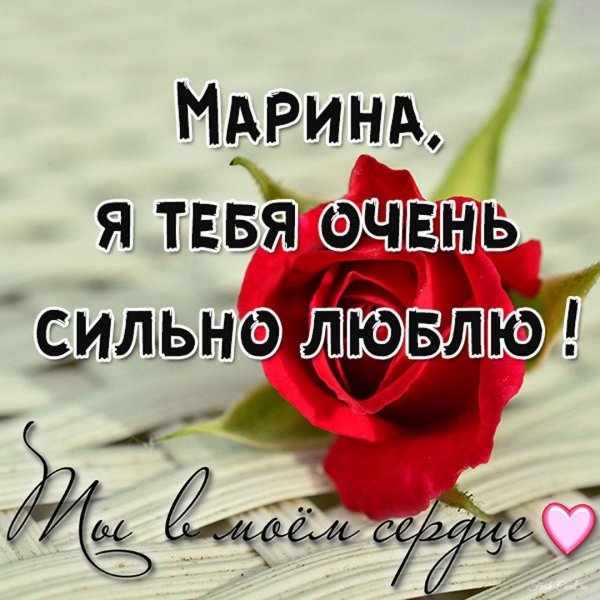 я люблю тебя танюша