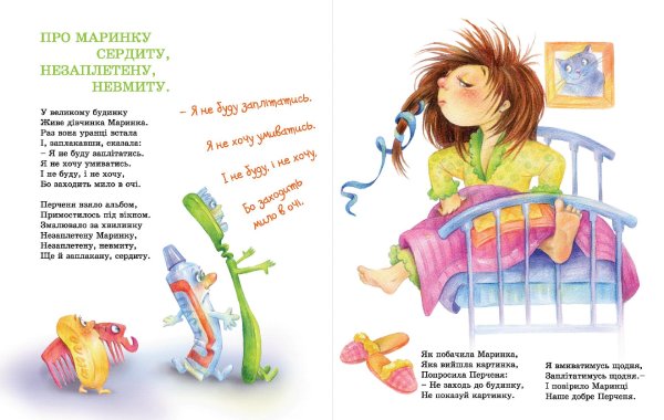 детские стихотворение